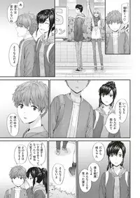KATAKOI x SQUARE Ch. 1-3