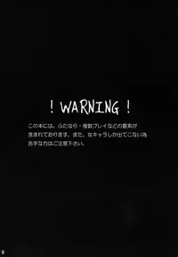 (C78) [Energia (Pikachi)] Torawareru Mono (Hyakko)