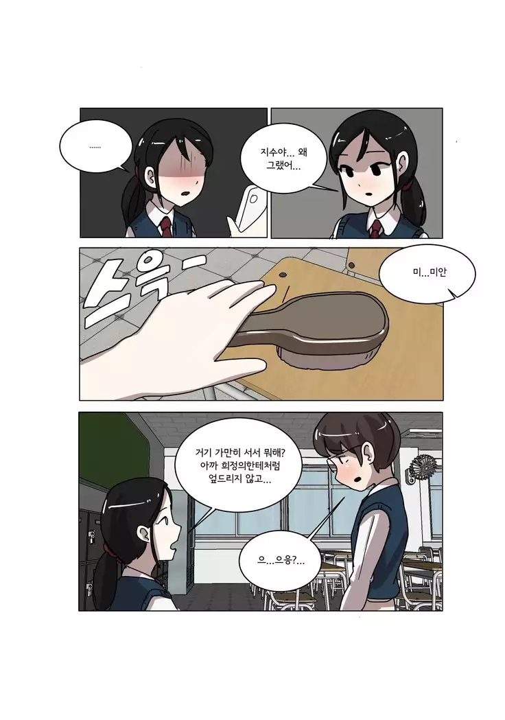 My Spanking Friends Vol. 3