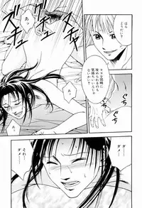 [Ue Tetsuo] Ecchi Na Seikatsu