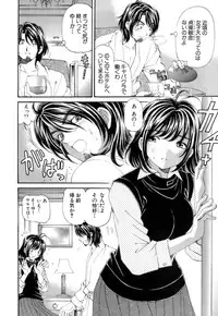 [Kurashina Ryou, Kobayashi Takumi] Itsuka Kachigumi! 1