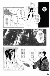 [Kusatsu Terunyo] Yoru no Zangeshitsu [Chinese]