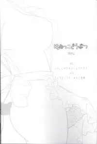 [Behind Moon (Q)] Hamekko doubutsu (Tokyo Mew Mew [Mew Mew Power])