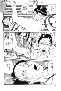 [Dan Oniroku x Osada Kaname] Oyanagi Jouen Gekan