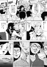 [Tabe Koji] Trance GALS Vol.1