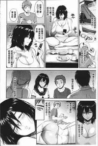 [Bifidus] Ibitsu na Ai no Su [Chinese]