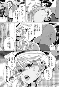 [Achumuchi] Alternative Friends ~Intelli Bitch no Omanko Zanmai na Seishun~