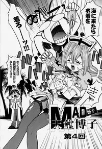 [Hayashiya Himehachi] MAD Joshu Tendoh Hiroko