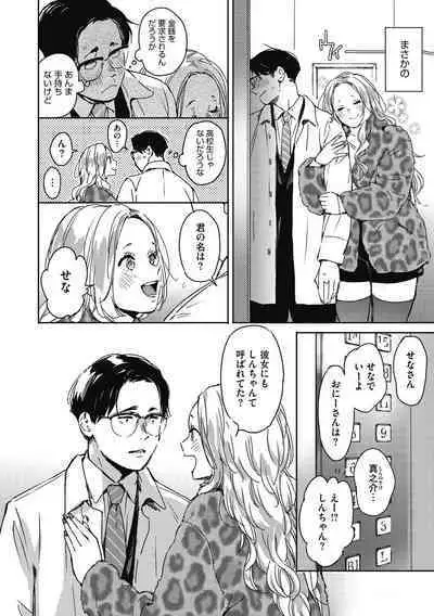 Barairo ni Somare - Feel so PINK!