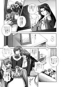 [Matsuzawa Kei] Milk Cure