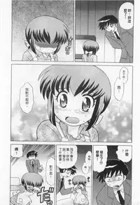 [Kotono Wakako] Okusama DE Naito 2 | 夜妻 2 [Chinese]