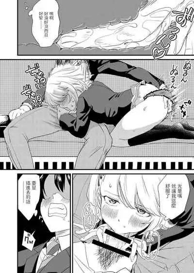 [Bonhoban (Bon Ho)] Galko wa Bus de Zecchouchuu [Chinese]