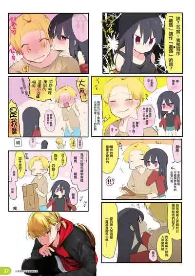 Rakugaki 4-koma Aniki to Ore to Twitter Sairokubon