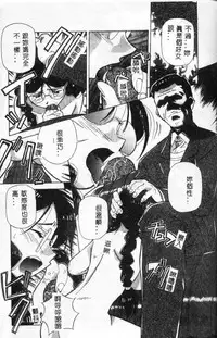 [Amano Youki] Momoiro Kakumei! [Chinese]