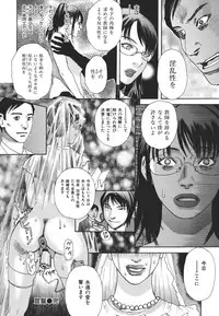 [Tenjiku Rounin] Kamitsu Chitai