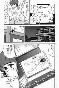 [Tooyama Hikaru] Hi.mi.tsu no Hokenshitsu - The secret nurse's office