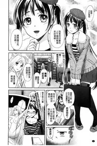 [Oonuki Makuri] Mojoman Josei ga Kaku! Ecchi na Manga no Tsukurikata [Chinese]