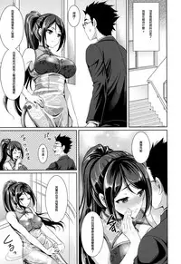 [Son Yohsyu] Houkago Bitch (Chinax) [chinese] [璃頭個人翻譯] [Digital]