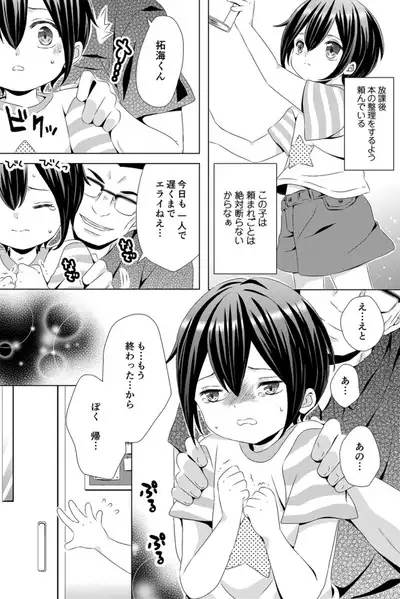 Rushichiland Tanpenshuu