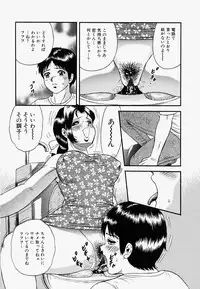 [Chikaishi Masashi] Ore no Okaa-san -My Mother In Law-