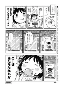 COMIC LO 2018-10 [Digital]