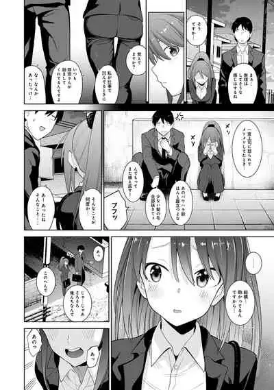 Erohon o Sutetara Konoko ga Tsurechatta!? Ch. 1-18