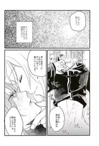 (Yumeiro ★ Symphony 3) [Flouorite (Takeichi)] HEART METRONOME (Ensemble Stars!)