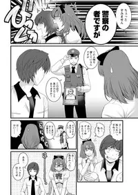 [Saigado] Toshimaku Sodachi no Toshima-san Ch. 1- 9