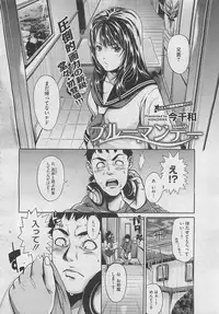 COMIC Megastore 2012-04