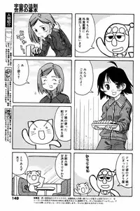 Manga Bangaichi 2005-06