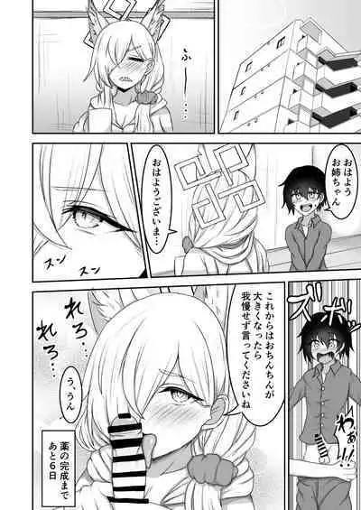 Kanna oneechan to…