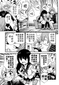 [Kamirenjaku Sanpei] Anal Angel Ch. 0-6.5 [Chinese] [不冠名汉化]