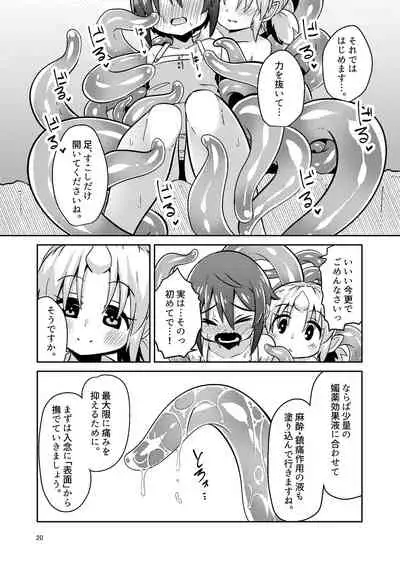 Shokushu Uri no Fiera