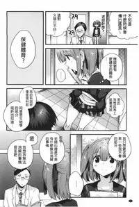 [Ichihaya] Naka Yoshikkusu [Chinese]