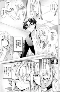 COMIC Shitsurakuten 2013-07