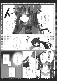 (COMIC1☆6) [Kinokonomi (kino)] Meshimase Koakuma 2 (Touhou Project)
