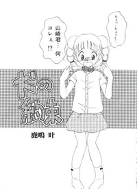 [Anthology] Ero-chan to Issho 2 (Cardcaptor Sakura)