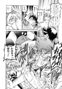 [Mitamori Tatsuya] Sarakuru Vol. 1 Reprint