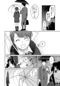 [Fumitsuki Sou] 1LDK+JK Ikinari Doukyo? Micchaku!? Hatsu Ecchi!!? Ch. 1-13