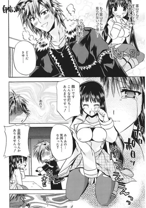 Takayama Jinja no Haruka-san