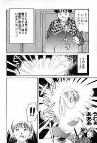 [Minekawa Reko] Junjou Shoujo - Pure Heart Girl