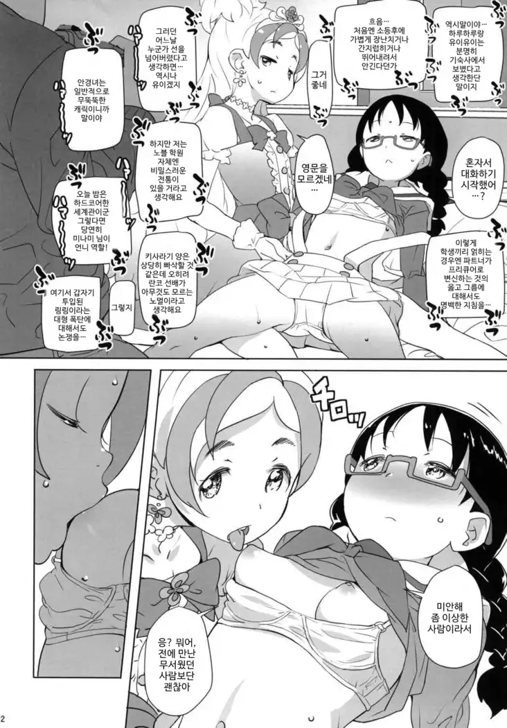 GO! CosCurex | GO! 코스큐어