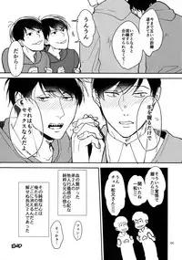 (Kahou wa Nete Matsu 18) [FIZZCODE (Satonishi)] BACKCODE -SIDE:OSMTsan- (Osomatsu-san)