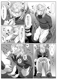 [Shimesaba (isaki)] Komori Ookami