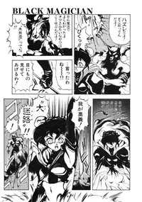 [Maboroshi Chouji] GORGON