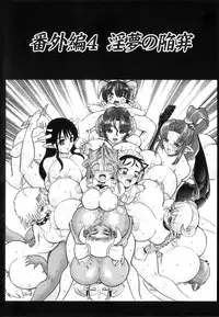 [Rebis] Futanari Meikyuu Oujo ~Prina To Inma No Meikyuu~