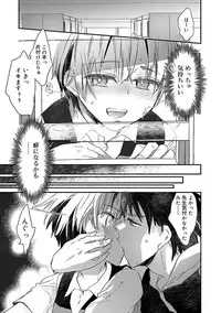 [James Hotate] Kasshoku Akuma to Haraguro Otoko [Digital]