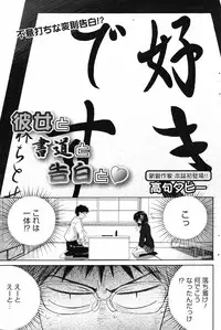 Manga Bangaichi 2008-12