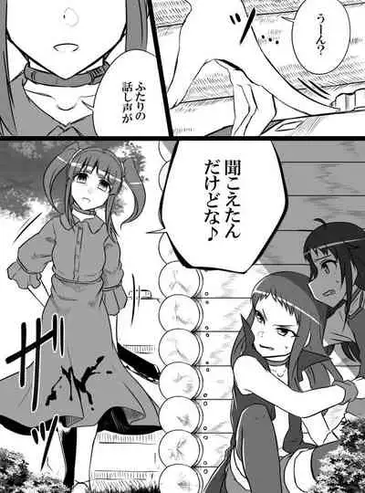 Deremasu Battle Royale