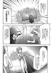 [Kouzuki Rio] Osanahime Yogatari Nemurenai Ibarahime no H na Himegoto